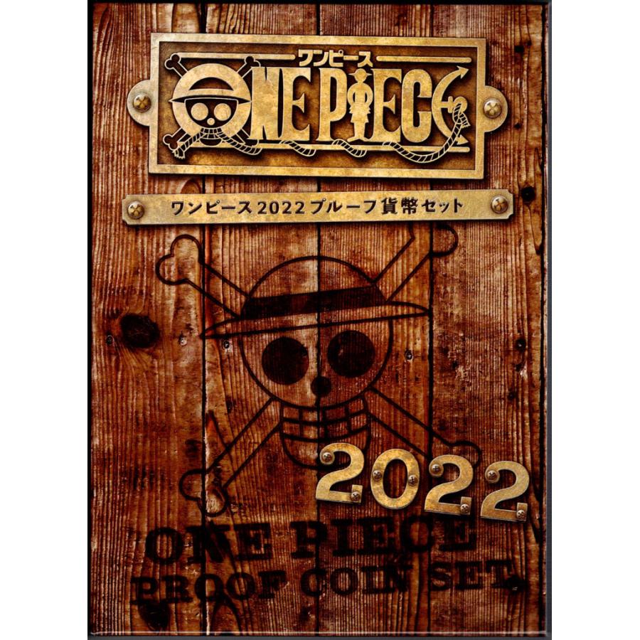 令和4年(2022)ワンピース2022プルーフ貨幣セット : 東京コイン 令和4年(2022)ワンピース2022プルーフ貨幣セット : 東京コイン