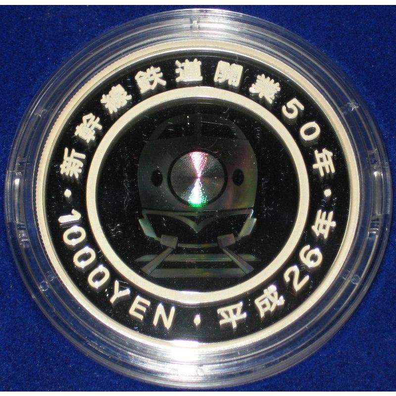 新幹線鉄道開業５０周年記念千円銀貨幣プルーフ貨幣｜tokyo-coin｜03