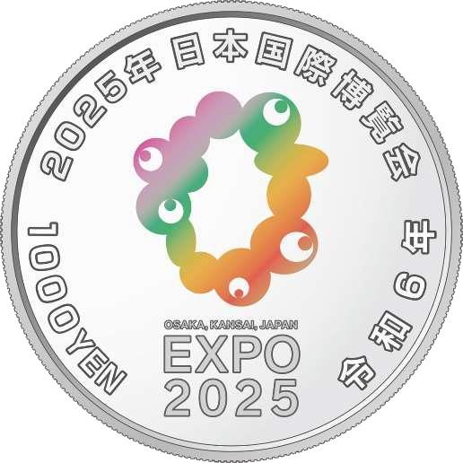 2025年日本国際博覧会記念千円銀貨幣(第二次)「大阪・関西 2025年日本国際博覧会記念千円銀貨幣(第二次)「大阪・関西