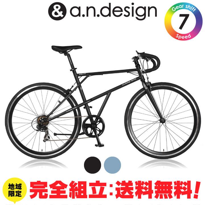 a.n.design-works 完全組立:送料無料re ロードバイク 自転車 a.n.design-works 完全組立:送料無料re ロードバイク 自転車