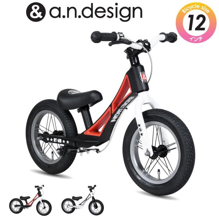 a.n.design-works キックバイク マグネシウム 2歳 3歳 4歳 ブレーキ