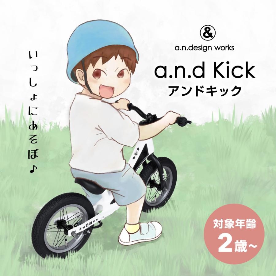 a.n.design-works キックバイク マグネシウム 2歳 3歳 4歳 ブレーキ
