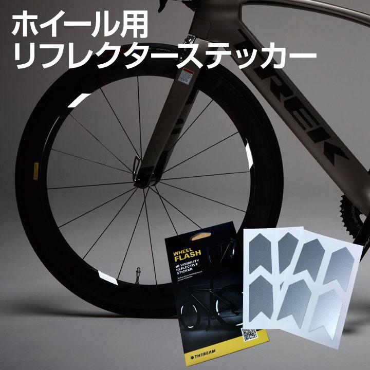 The Beam Wheel Flash リフレクティブステッカー 高反射 軽量 自転車 通勤 通学 夜間 クロス ロードバイク 安全 8枚入 Beam Wheelflash Tokyo Depot 通販 Yahoo ショッピング