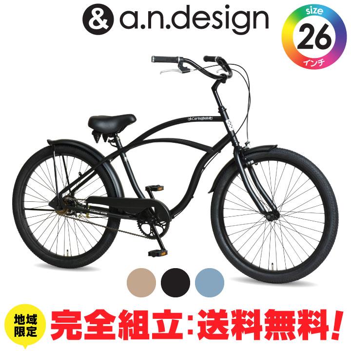a.n.design-works 完全組立:送料無料re ビーチクルーザー a.n.design-works 完全組立:送料無料re ビーチクルーザー