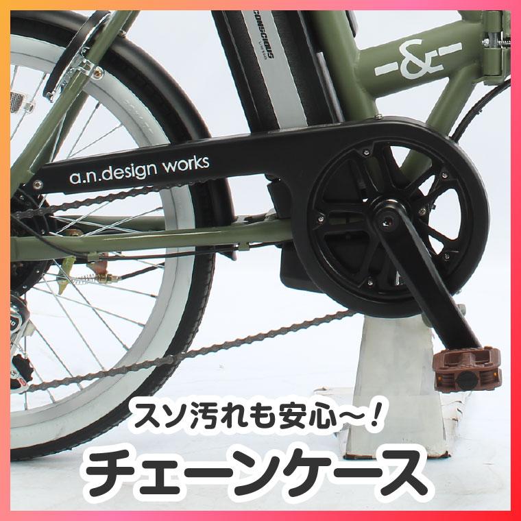 a.n.design-works 訳あり大特価 完全組立ヤクシン 電動自転車