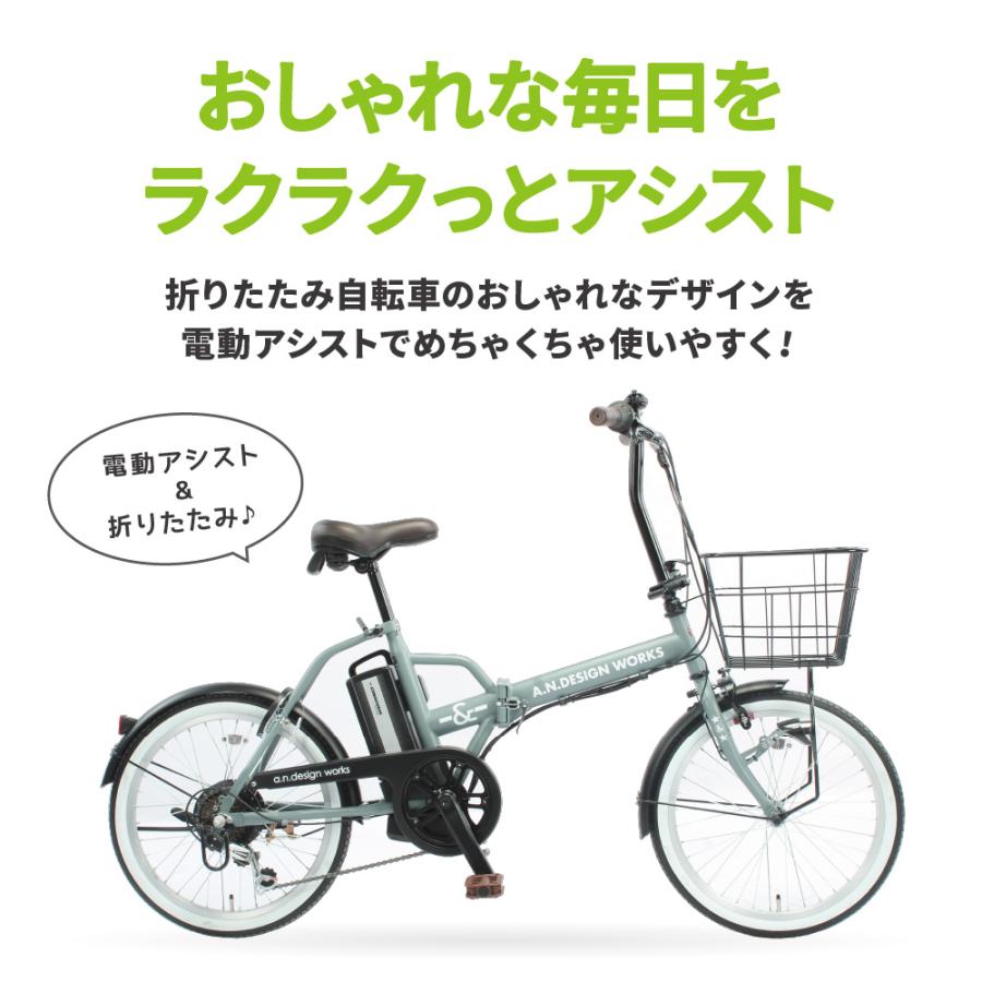 a.n.design-works 訳あり大特価 完全組立ヤクシン 電動自転車