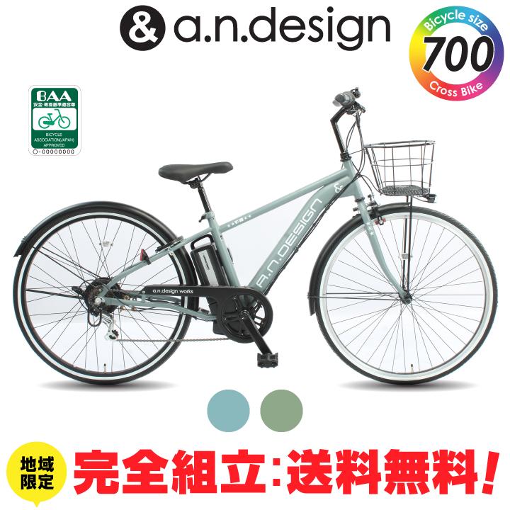 a.n.design-works 訳あり大特価 完全組立ヤクシン 電動自転車 電動