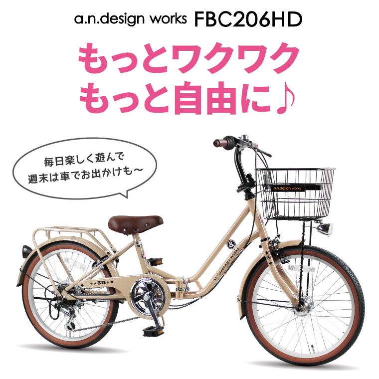 a.n.design-works 自転車 子供 20インチ 折りたたみ自転車