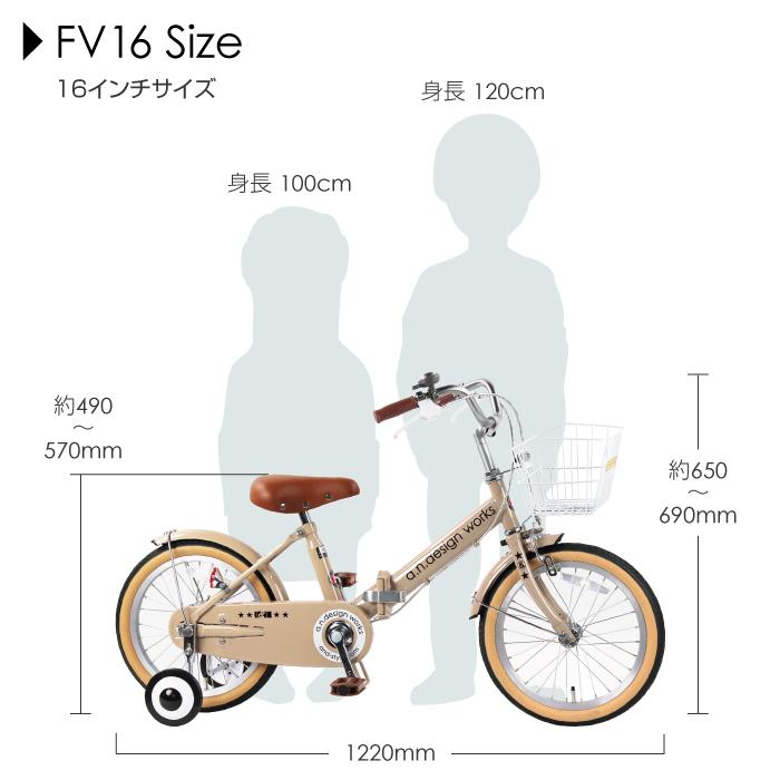 a.n.design-works 子供用 折りたたみ自転車 16インチ 本体 a.n.design-works 子供用 折りたたみ自転車 16インチ 本体