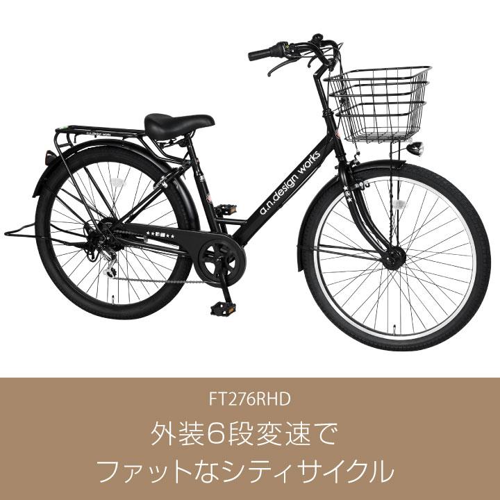 a.n.design-works 送料無料ヤクシン完全組立 自転車 27インチ a.n.design-works 送料無料ヤクシン完全組立 自転車 27インチ