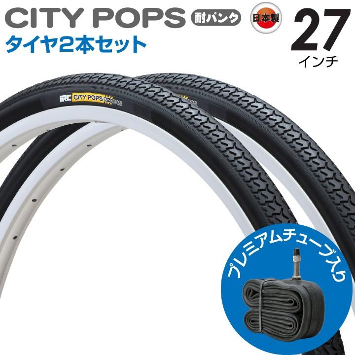 自転車 チューブ 耐 パンク