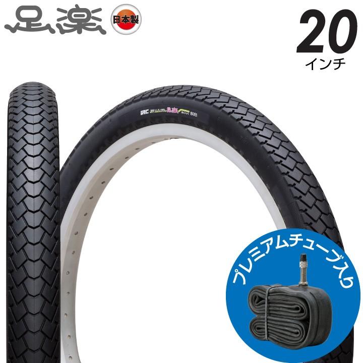 インチ チューブ付き Irc 足楽 アシラク C 黒 黒 H E 2 125 81型 スチールビード 300kpa 810g 自転車 用タイヤ Irc C Tokyo Depot 通販 Yahoo ショッピング