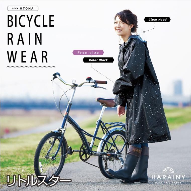 レインコート 自転車用 カミオジャパン 自転車レインウェアOTONA はっ 