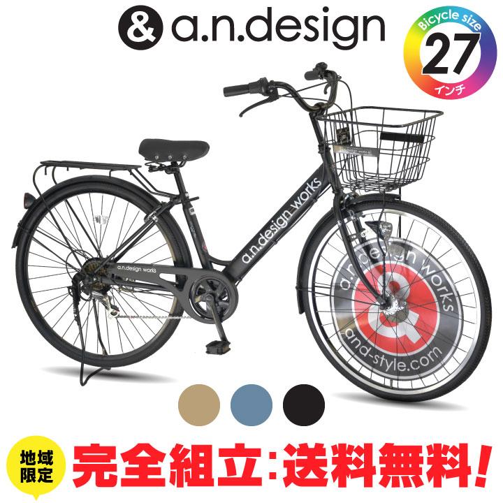 a.n.design-works 送料無料ヤクシン完全組立 自転車 27インチ a.n.design-works 送料無料ヤクシン完全組立 自転車 27インチ