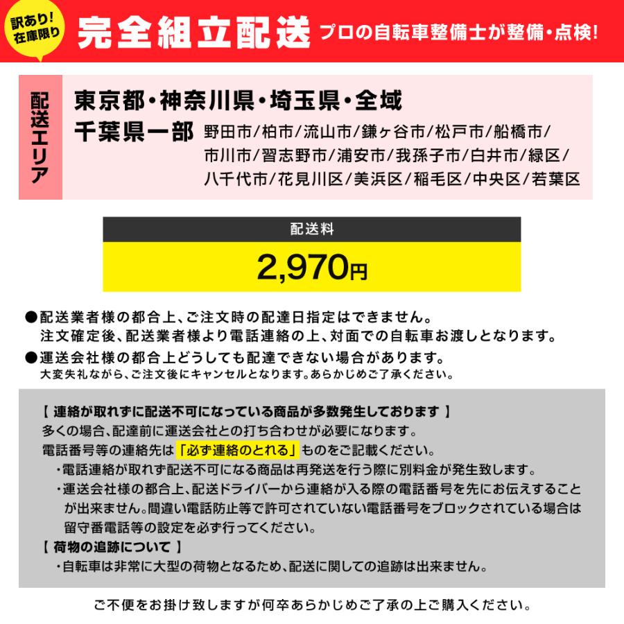 a.n.design-works 訳あり大特価 完全組立ヤクシン 自転車 子供用 26