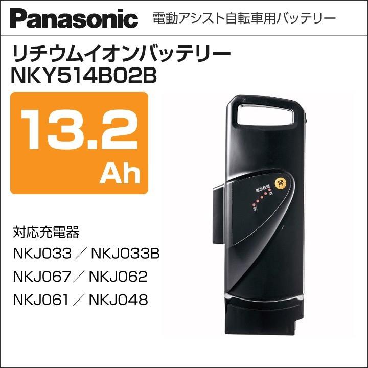 パナソニック バッテリー NKY514B02B リチウムイオン 電動自転車 13.2Ah スペアバッテリー Panasonic op ブラック