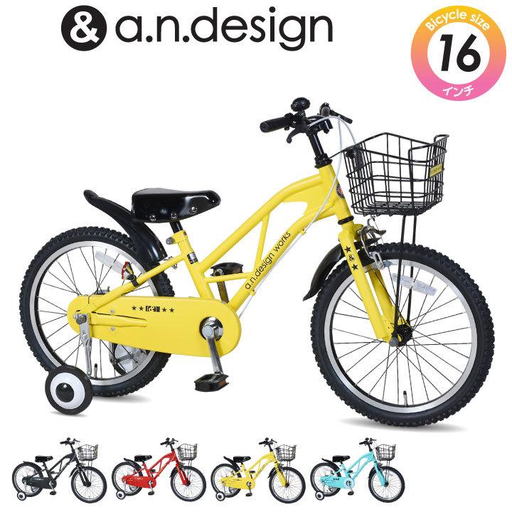 自転車 子供 16インチ 本体 男 女 サイズ おしゃれ キッズ 100cm 3歳 4歳 5歳 6歳 お客様組立 A N Design Works Rex16 レックス Rex16 Tokyo Depot 通販 Yahoo ショッピング