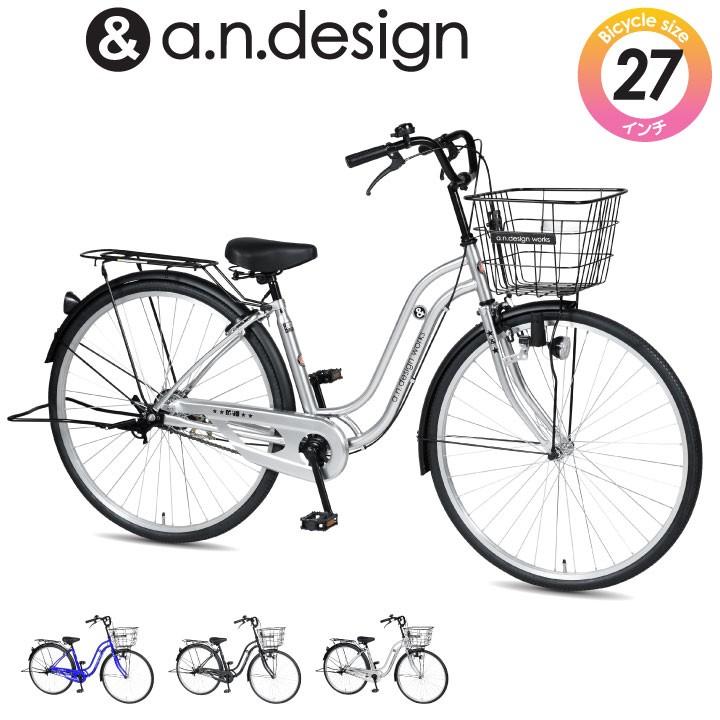 A N Design Works Sb270 自転車 27インチ シティサイクル 変速なし おしゃれ かわいい おすすめ 通学 完成品 組立済 Sb270 Tokyo Depot 通販 Yahoo ショッピング