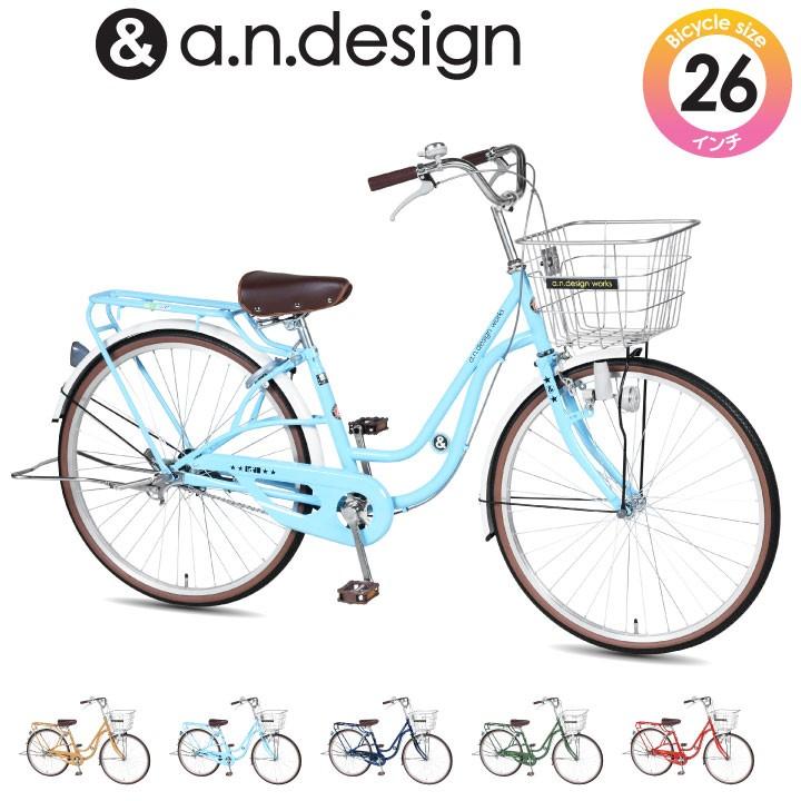 A N Design Works Sd260 自転車 26インチ シティサイクル 変速なし おしゃれ かわいい おすすめ 通学 完成品 組立済 Sd260 Tokyo Depot 通販 Yahoo ショッピング