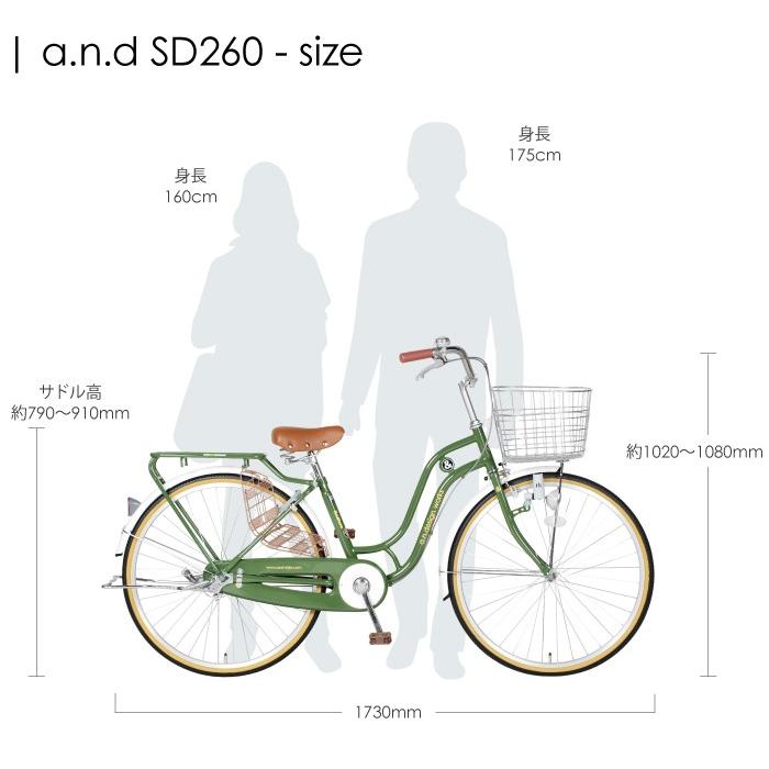 国内配送 A N Design Works Sd260 Classic 自転車 26インチ シティサイクル ライト ママチャリ お買物 シンプル ギアなし かご 鍵 おしゃれ 可愛い オススメ 通勤通学 完成品 組立済 包装無料 送料無料 Kalsekarhospital Com