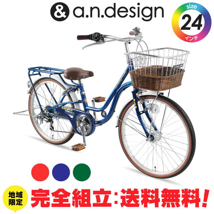 自転車 24インチ 6段変速 埼玉県戸田市引取