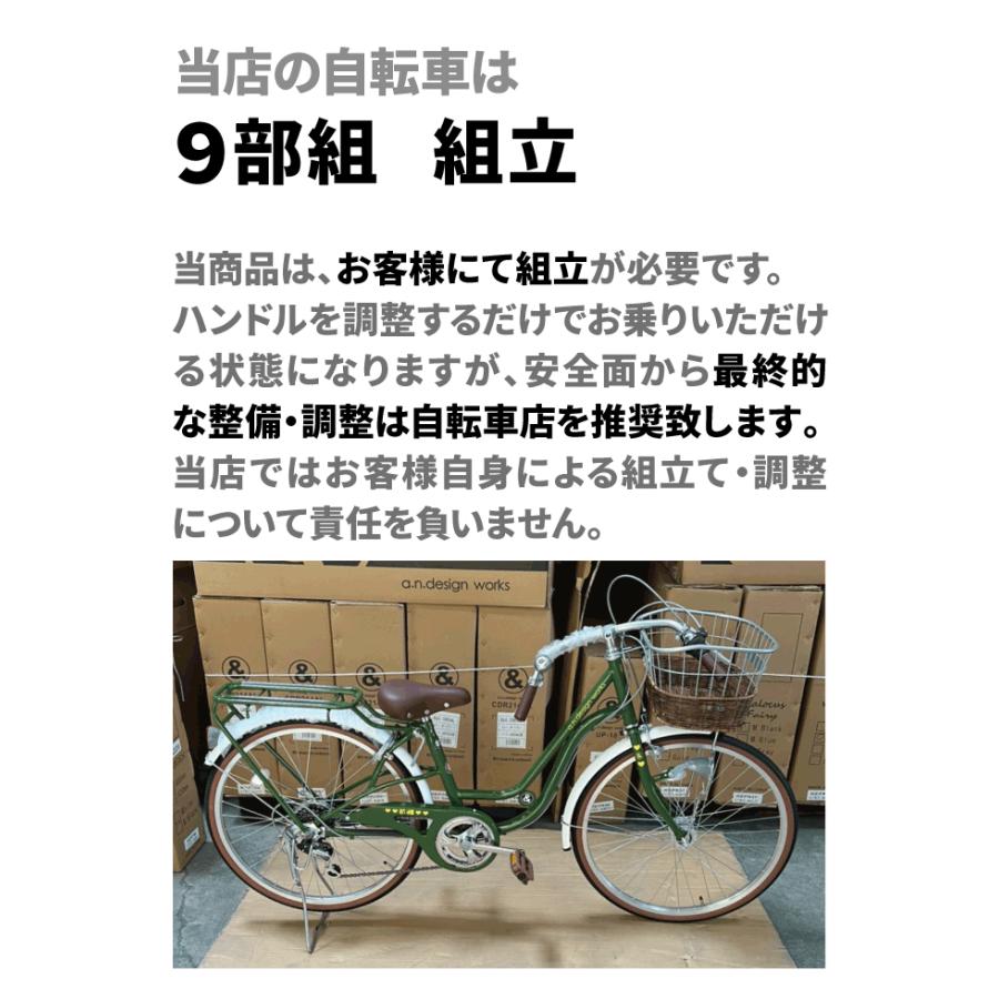 a.n.design-works 9部組立 子供用自転車 24インチ 女 男