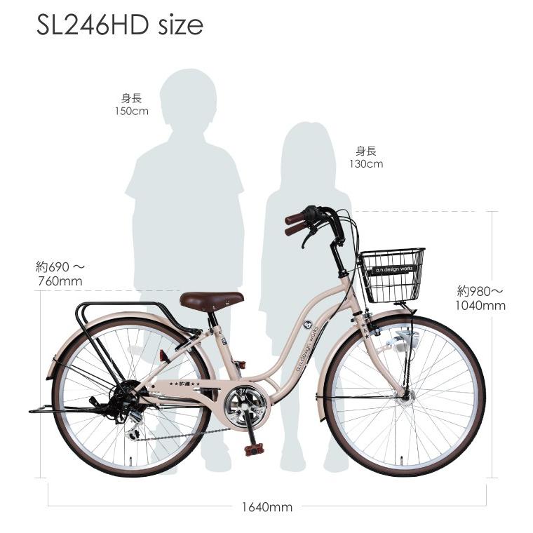 子供用 自転車 24インチ 本体 小学生 男の子 女の子 ギアあり 変速 おしゃれ 130 150cm 7歳以上 お客様組立 A N Design Works Sl246hd Sl246hd Tokyo Depot 通販 Yahoo ショッピング