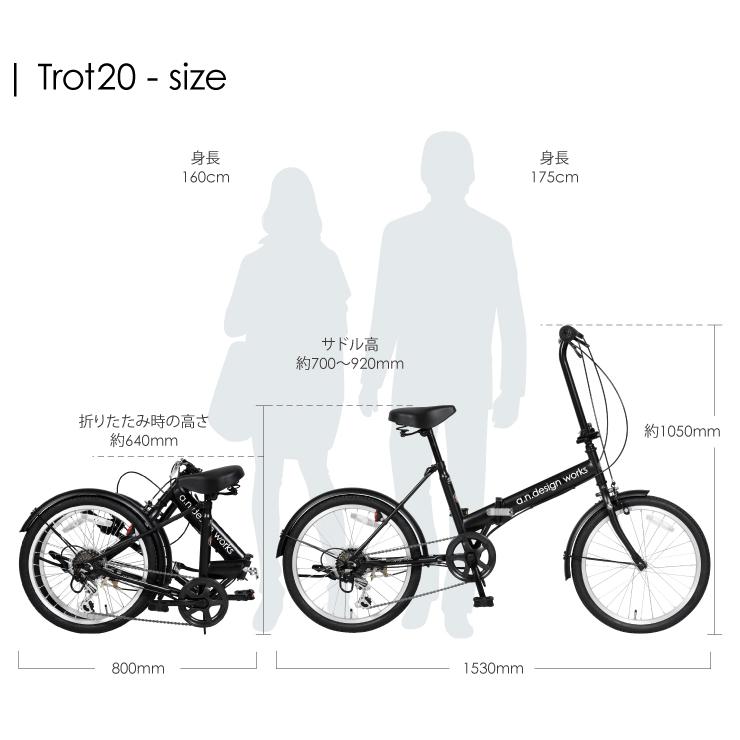 アウトレット 自転車 折りたたみ インチ 本体 6段変速 ミニベロ 小径車 Trot A N Design Works お客様組立 ポイントアップ Trot Out Tokyo Depot 通販 Yahoo ショッピング
