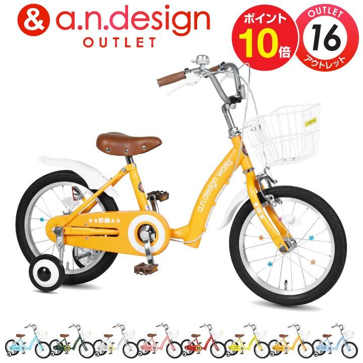 子供用 自転車 本体 16インチ 男の子 女の子 子供 Ennui16 アンニュイ
