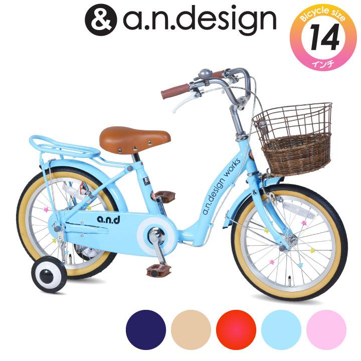 送料込 子供用 自転車 14インチ 本体 男 女 おしゃれ キッズ 90 100cm 3歳 4歳 5歳 お客様組立 A N Design Works Up14 超美品 Www Technet 21 Org
