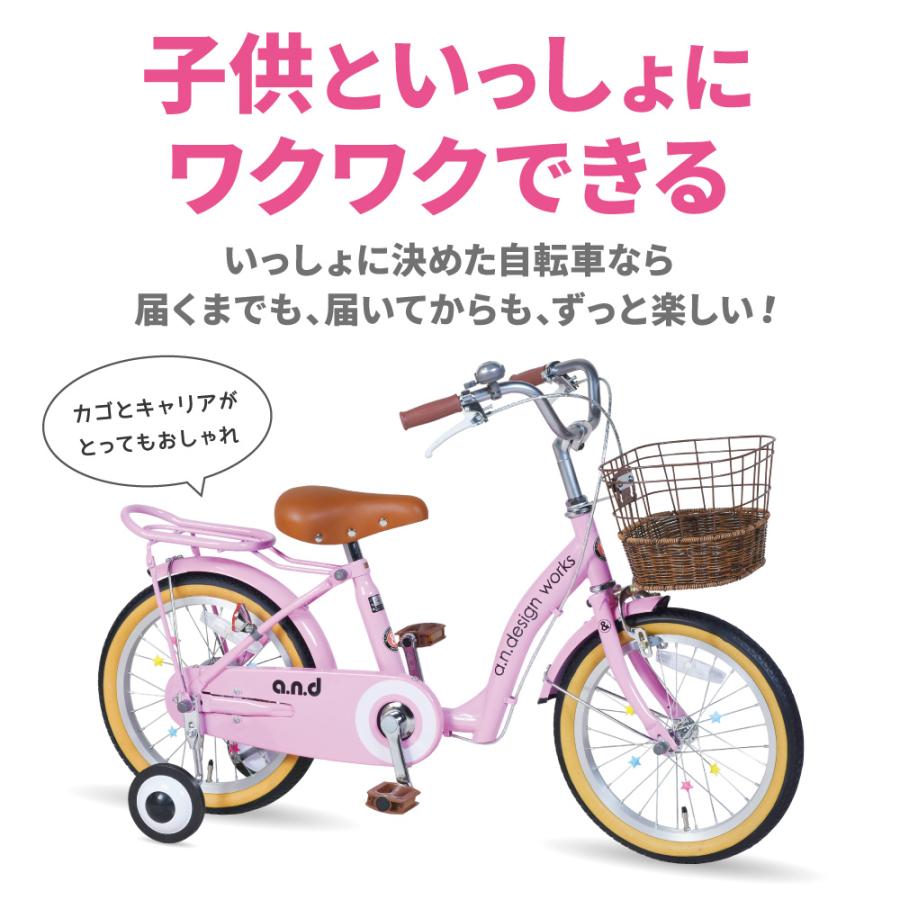 自転車 子供用 14インチ 本体 女の子 男の子 おしゃれ キッズ 補助輪  90~100cm 3歳 4歳 5歳 お客様組立 a.n.design works UP14の画像