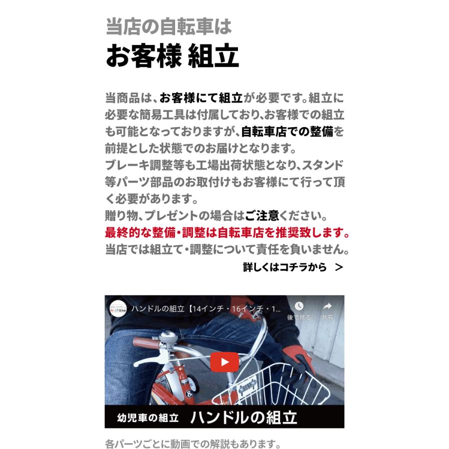 自転車 子供用 16インチ 本体 女の子 男の子 おしゃれ キッズ 補助輪  100~120cm 3歳 4歳 5歳 6歳 お客様組立 a.n.design works UP16の画像