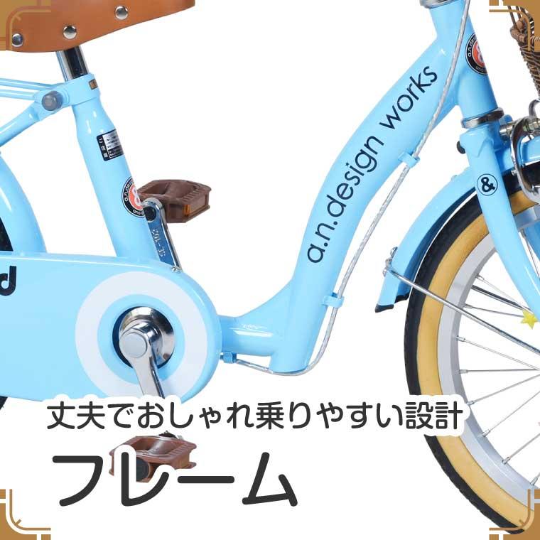 自転車 子供用 16インチ 本体 女の子 男の子 おしゃれ キッズ 補助輪  100~120cm 3歳 4歳 5歳 6歳 お客様組立 a.n.design works UP16の画像