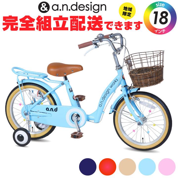 女の子用自転車　18インチ 18インチ 身長105～115cm 子供用自転車 アミューズ2（ブルーグレー