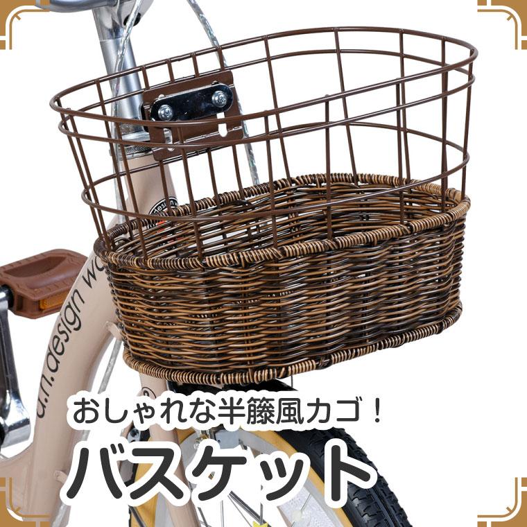自転車 子供用 18インチ 本体 女の子 男の子 おしゃれ キッズ 補助輪  105~125cm 4歳 5歳 6歳 7歳 8歳 お客様組立 a.n.design works UP18の画像