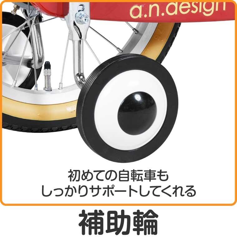 完全組立：送料無料re 子供用 自転車 14インチ 本体 女の子 男の子 おしゃれ キッズ 補助輪 90~100cm 3歳 4歳 5歳 完成品 組立済 a.n.design works V14｜tokyo-depo｜09