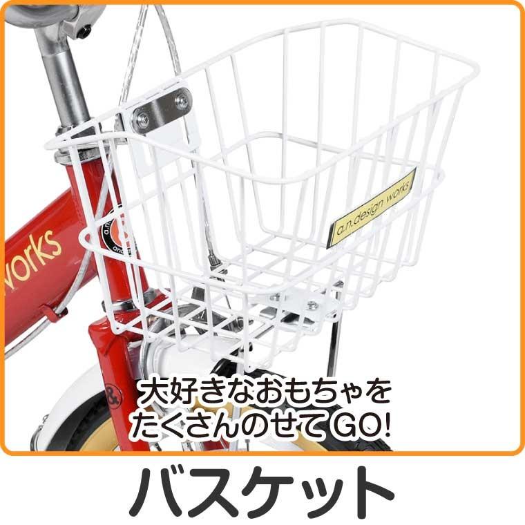 ※引き取り限定※子供自転車14インチa.n.design works a.n.design-works 自転車 子供 14インチ 女 男 おしゃれ キッズ