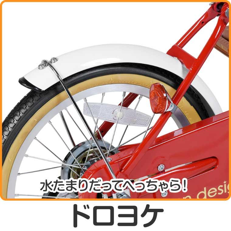 直接渡し希望　16インチ 子ども用自転車 a.n.design-works 子供用 自転車 16インチ 本体 女の子 男の子