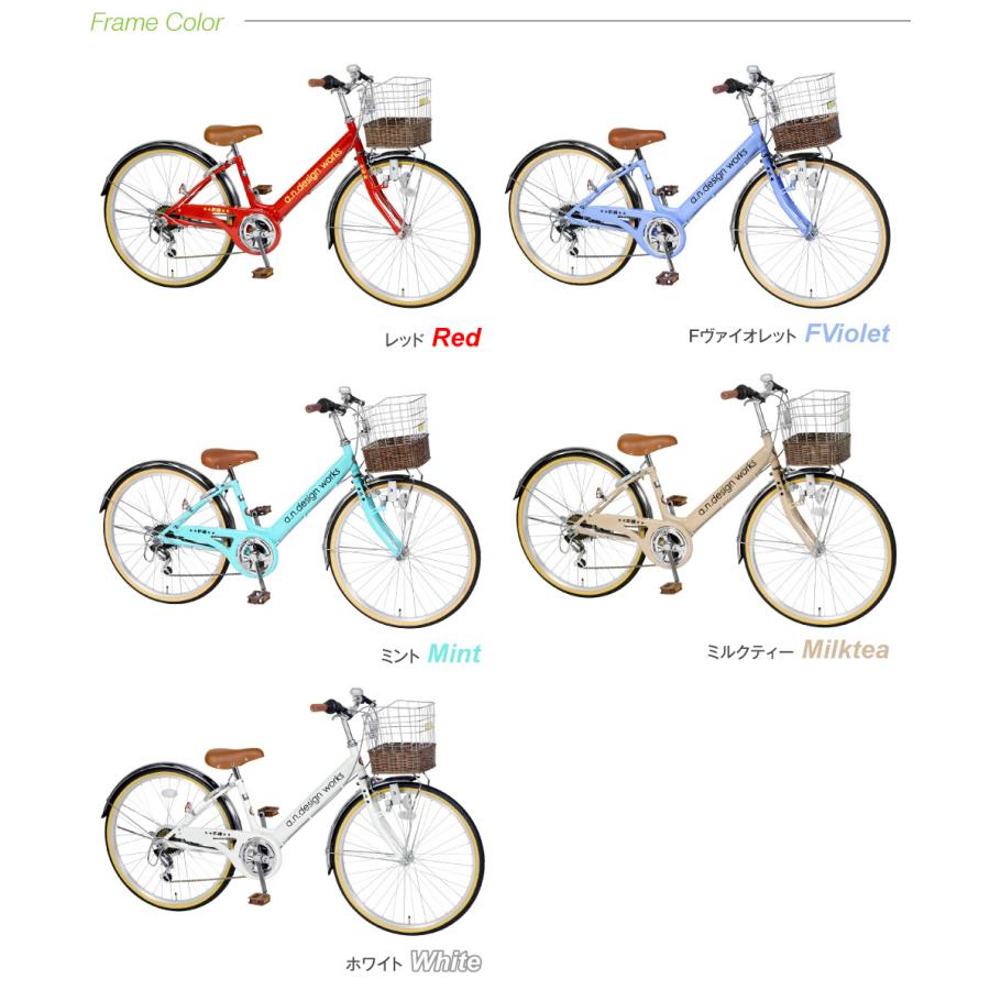代引不可 子供用 自転車 24インチ 本体 小学生 男の子 女の子 変速 ライト 130 150cm 7歳以上 お客様組立 A N Design Works V246 即納特典付き Kuljic Com