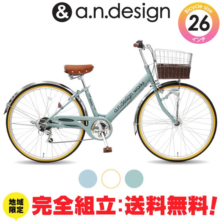 a.n.design-works 送料無料ヤクシン完全組立 自転車 子供用 26 a.n.design-works 送料無料ヤクシン完全組立 自転車 子供用 26