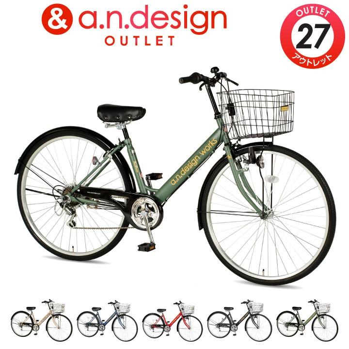 自転車 27インチ 本体 変速 ママチャリ シティサイクル 中学生 通学 通勤 A N Design Works Nv276b アウトレット 完全組立済 V276b Out Tokyo Depot 通販 Yahoo ショッピング