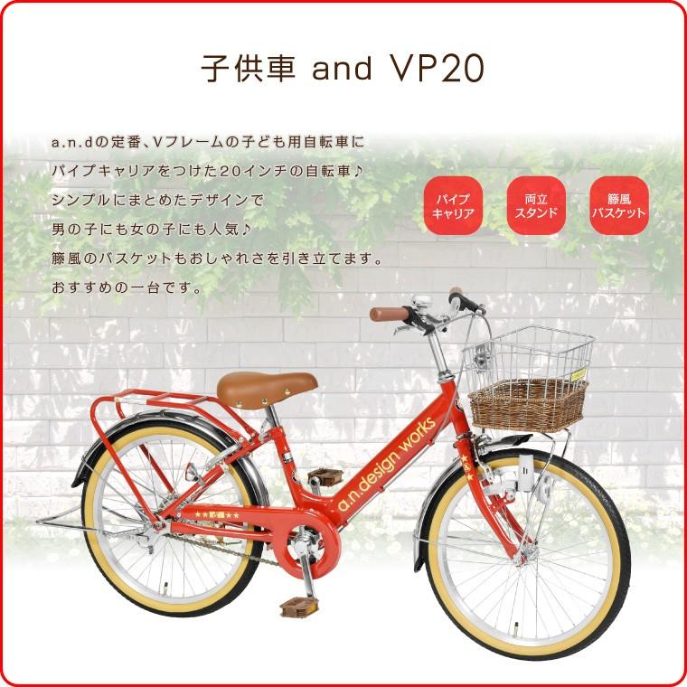 ポイント5倍 子供用 自転車 インチ 本体 小学生 男の子 女の子 キッズ 115 135cm 5歳 6歳 7歳 8歳 9歳 お客様組立 アウトレット A N Design Works Vp Vp Out Tokyo Depot 通販 Yahoo ショッピング