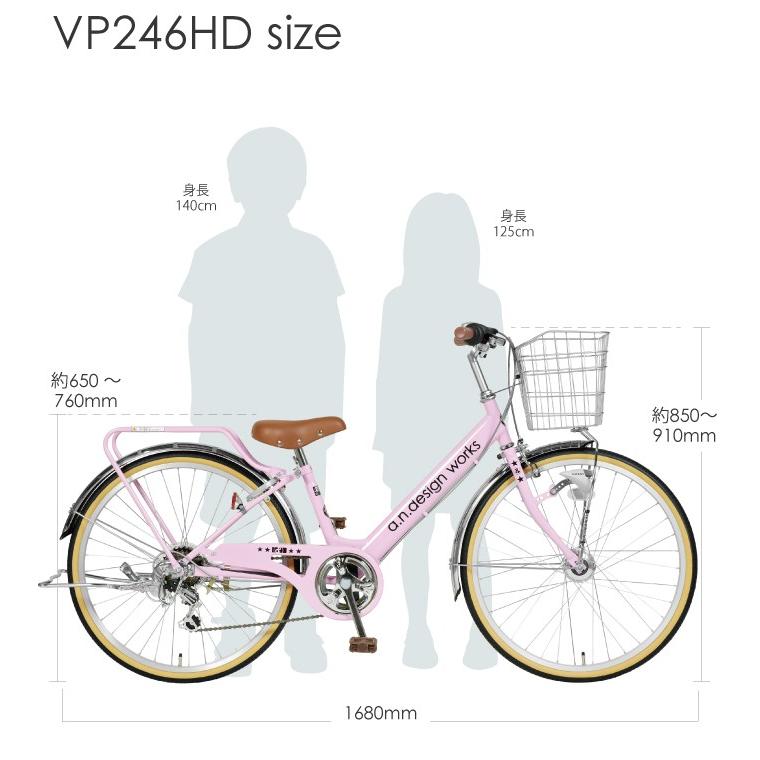 子供用 自転車 24インチ 本体 変速 オートライト 男の子 女の子 おしゃれ キッズ 130 150cm 7歳以上 お客様組立 A N Design Works Vp246hd Vp246hd Tokyo Depot 通販 Yahoo ショッピング