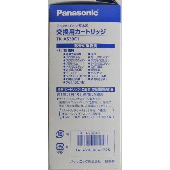 Panasonic TK7415C1の後継新品番TK-AS30C1 パナソニック Panasonic TK7415C1の後継新品番TK-AS30C1 パナソニック