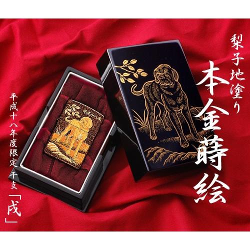 限定　平成十八年度限定 干支「戌」［数量限定品］ ZIPPO 2LAN-INU