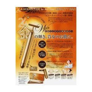 早い者勝ち新品未使用　24k純金電動美顔器ビューティバーまとめセット売り⁉️ エムシービケン ビューティーバー BM-1 BEAUTY BAR 24K純金 美顔