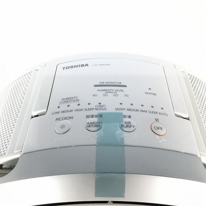 TOSHIBA 東芝 CAF-KR45XM ホワイト [加湿空気清浄機 ツーリスト TOSHIBA 東芝 CAF-KR45XM ホワイト [加湿空気清浄機 ツーリスト