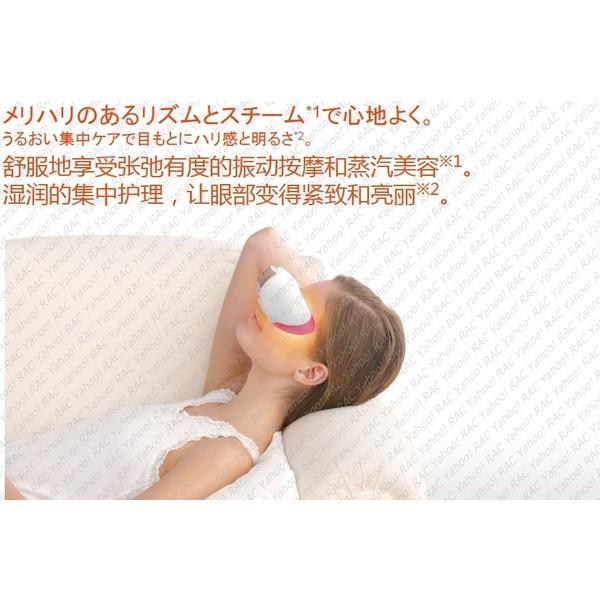 Panasonic パナソニック 海外向け 目もとエステ EH-TSW5E-P : eh-tsw5e 
