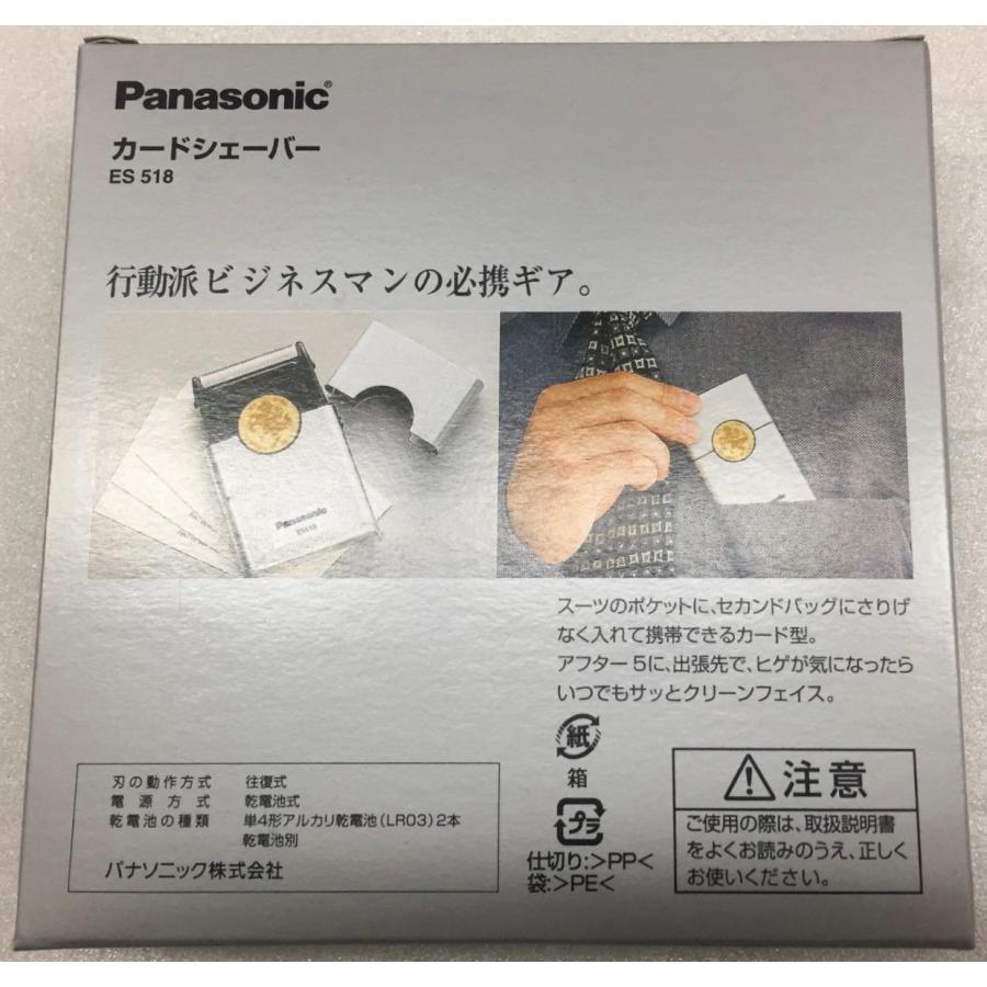 Panasonic PANASONIC カードシェーバーアイト ES518-S 日本製 逆 Panasonic PANASONIC カードシェーバーアイト ES518-S 日本製 逆