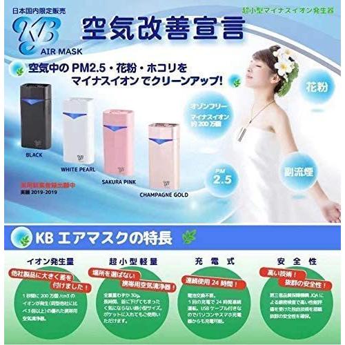 日本製 KB AIR MASK 携帯用 マイナスイオン発生器  ジャンパンゴールド｜tokyo-ec